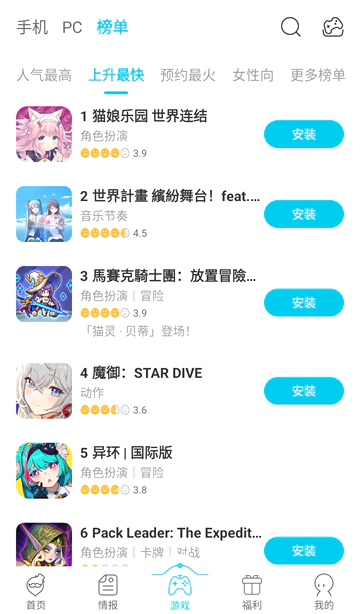 qooapp 榜单页预览