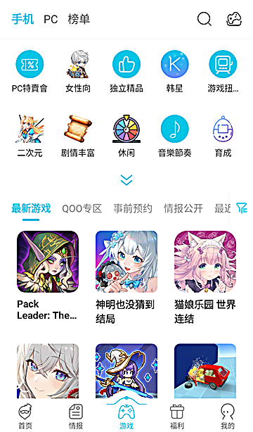 qooapp 福利页预览