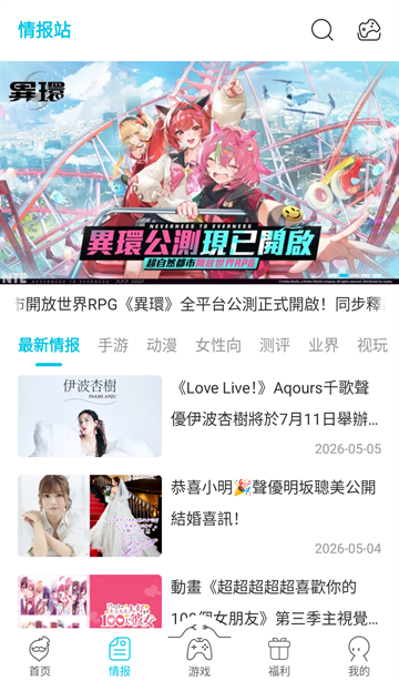 qooapp 分类页预览