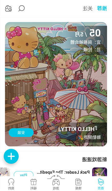 qooapp 情报页预览